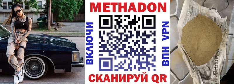МЕТАДОН мёд  Кущёвская 